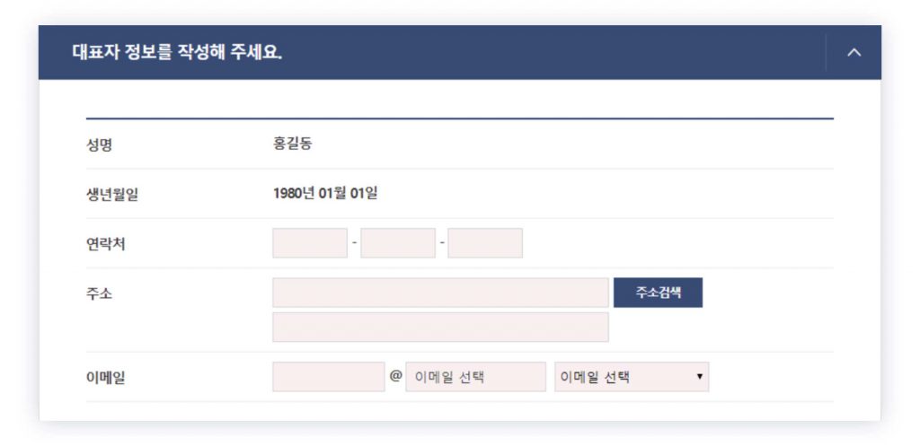 통신판매업 신고