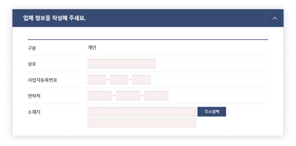 통신판매업 신고