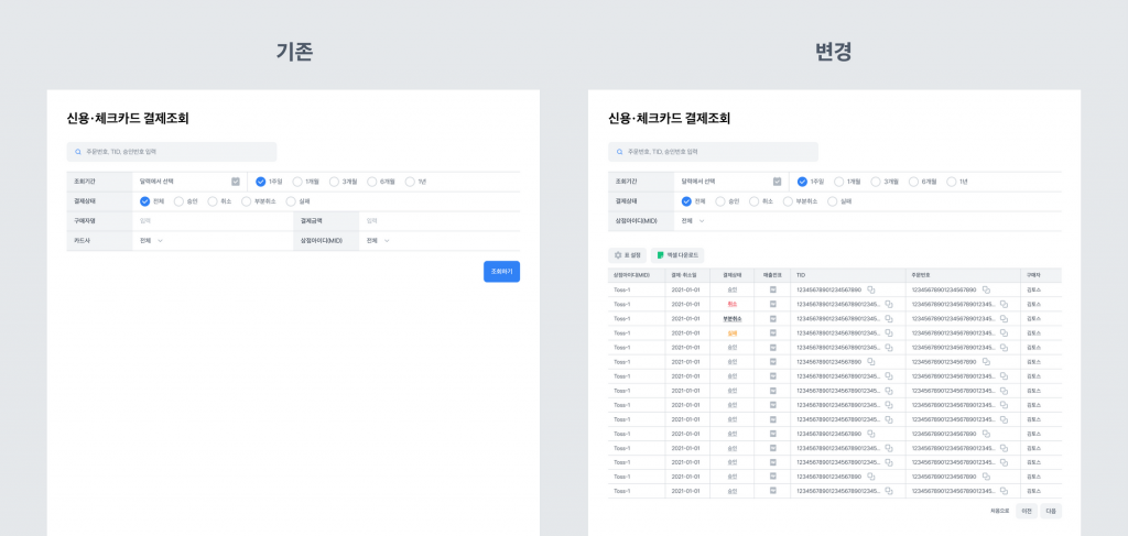 토스페이먼츠 상점관리자