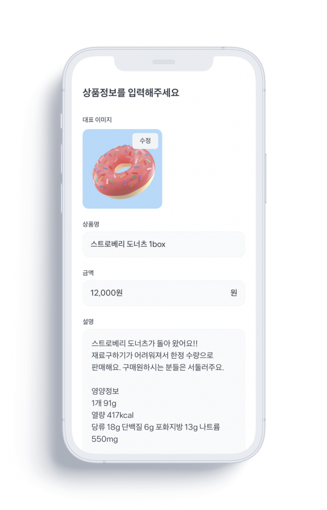링크페이 상품등록