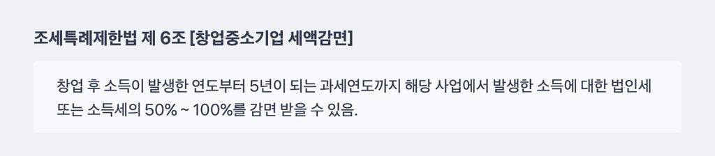 절세
