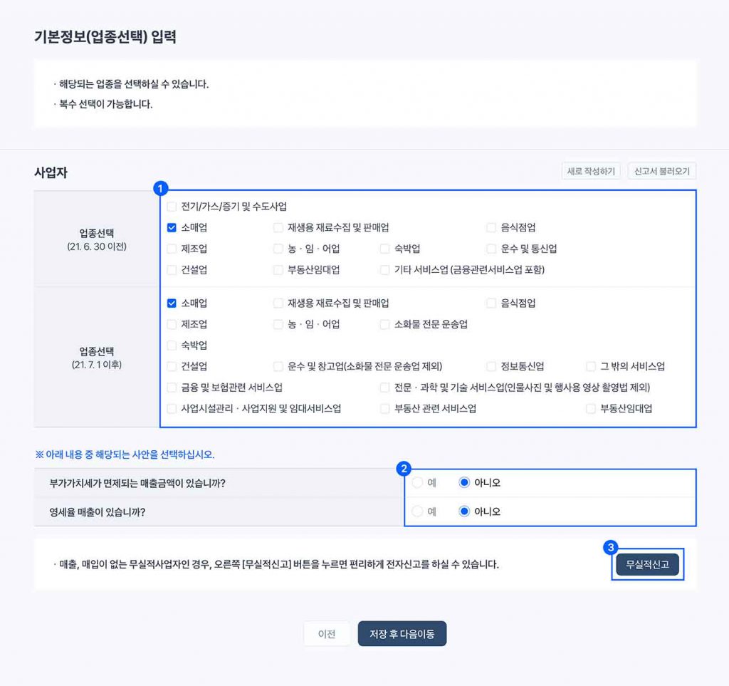 부가세 신고