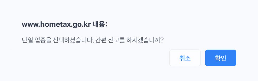 부가세 신고