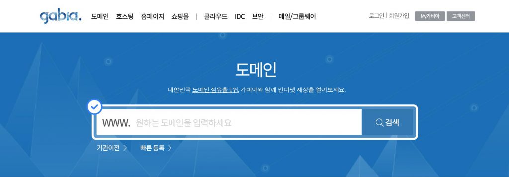 가비아