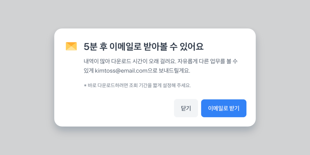 결제조회 결과 엑셀 다운로드