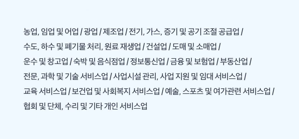 신사업 창업사관학교 조건