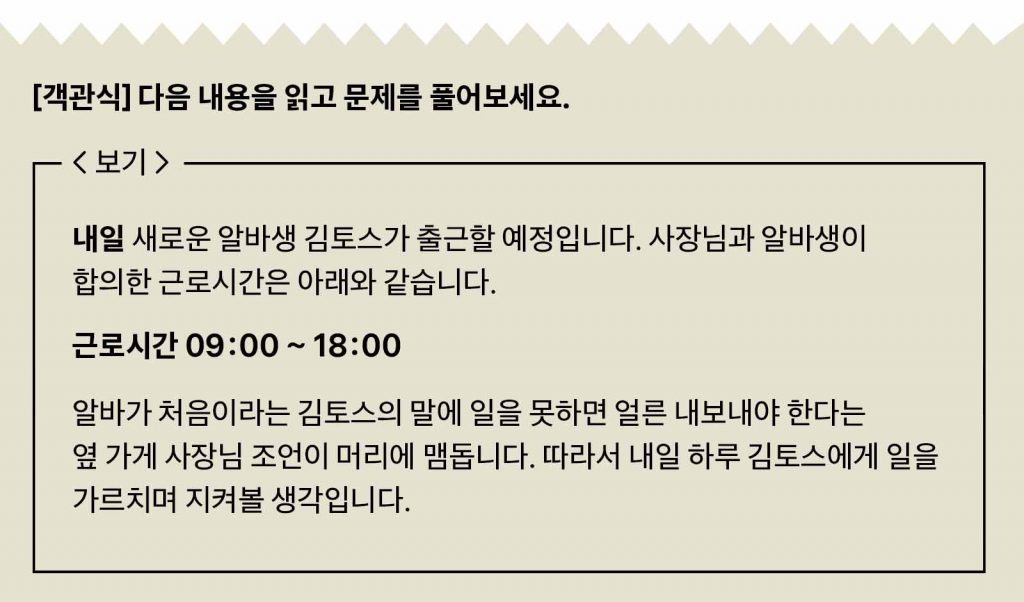 근로계약서 작성시점