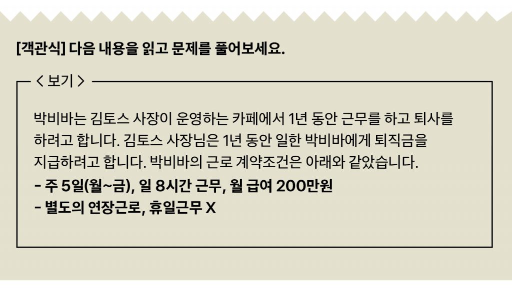 평균임금 통상임금 보기
