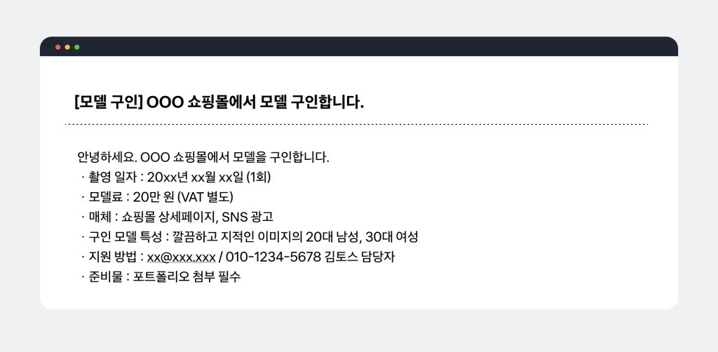 쇼핑몰 모델 구하는 방법