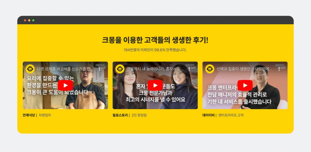 고객 리뷰 예시
