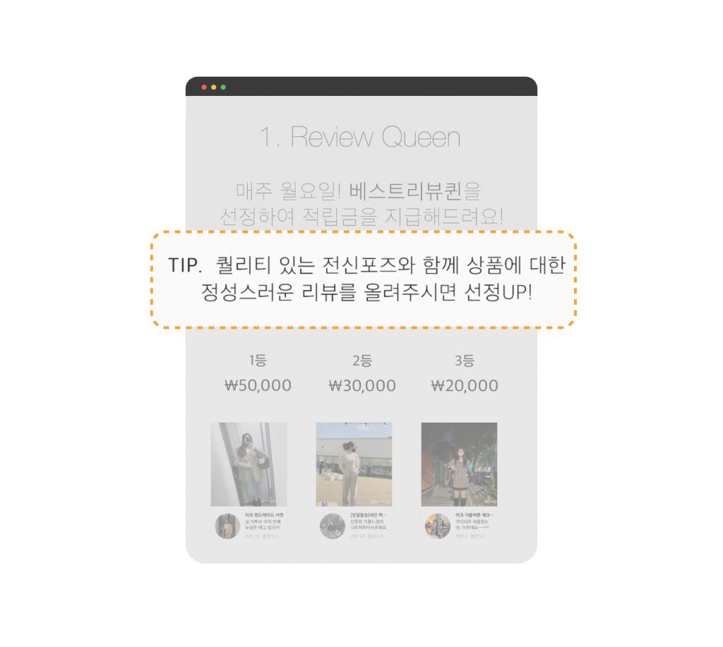 리뷰 이벤트 팁