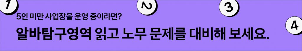 알바탐구영역 배너