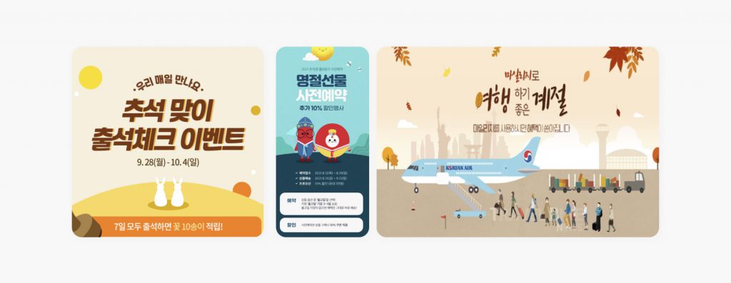 9월 프로모션