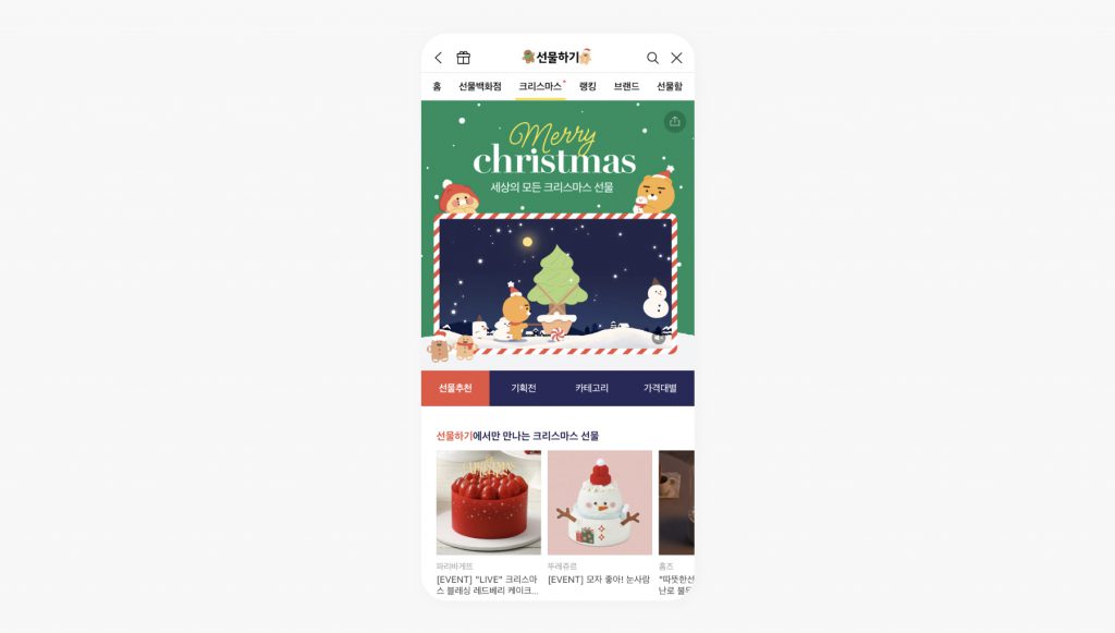 12월 프로모션