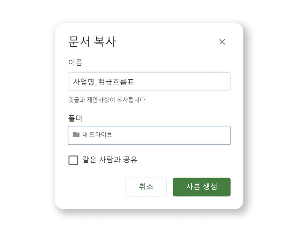 문서 복사
